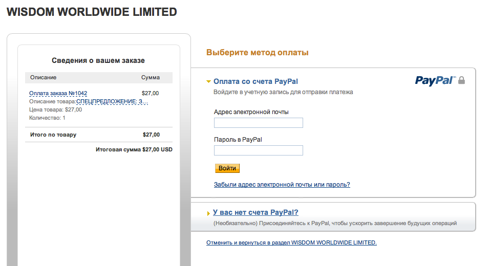 PayPal1